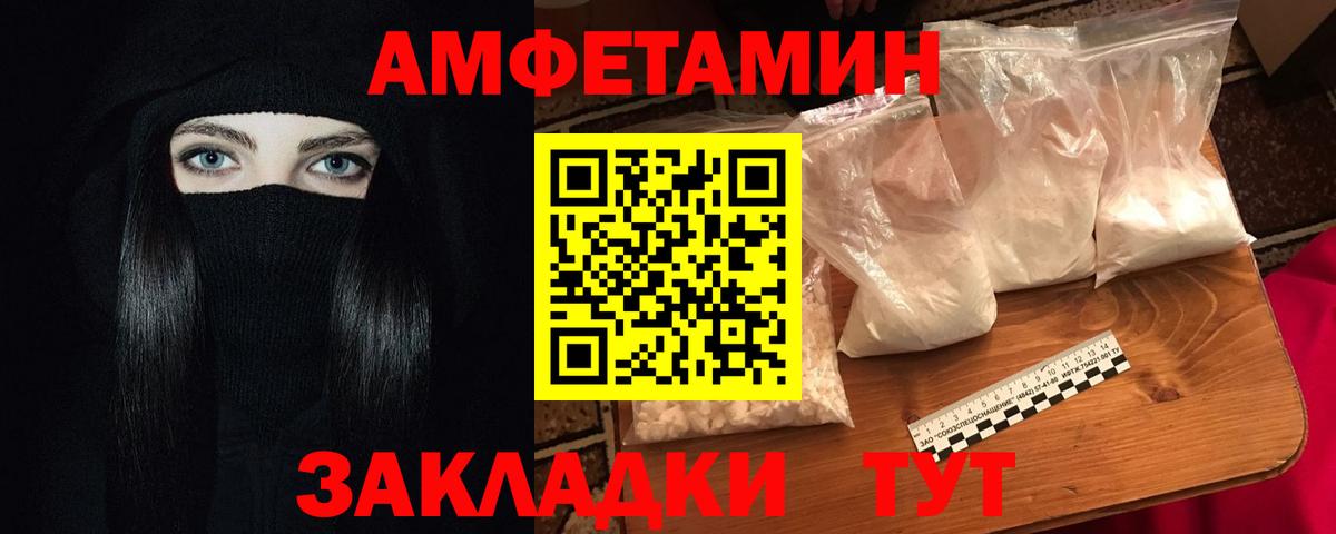 Амфетамин VHQ  Вход с VPN  Амфетамин  Бийск 