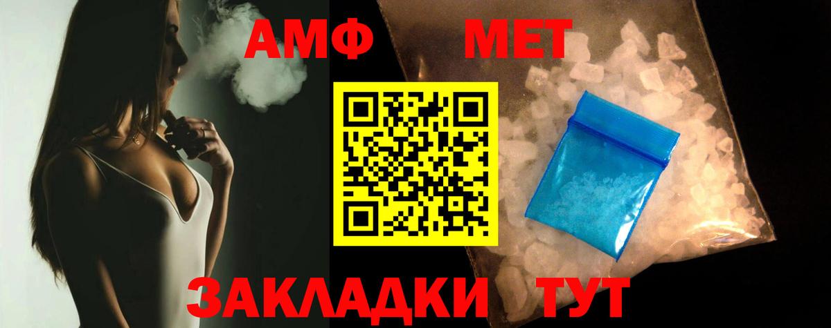 Меф Бийск