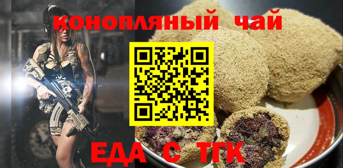 Cannafood марихуана Бийск