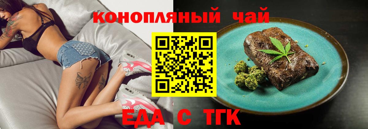 Cannafood марихуана  Вход с VPN  Бийск 