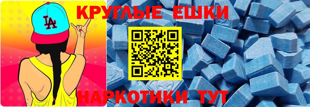 ЭКСТАЗИ 250 мг  Экстази  Бийск  ЭКСТАЗИ 300 mg  Вход с VPN 