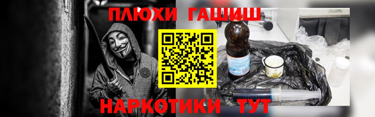 Бийск  ГАШИШ 40% ТГК  Гашиш  Вход с VPN  как найти   ГАШИШ индика сатива 