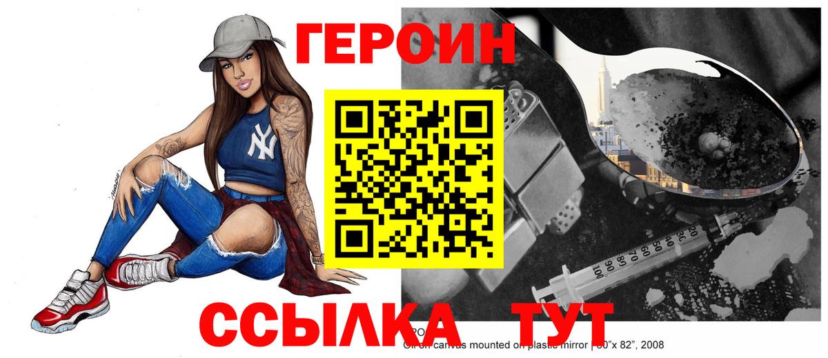 Бийск  ГЕРОИН  Вход с VPN  ГЕРОИН гречка 