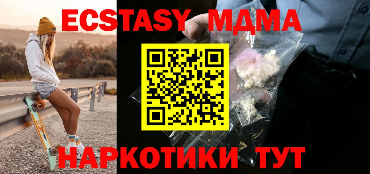 МДМА молли  МДМА crystal  Бийск  Вход с VPN 
