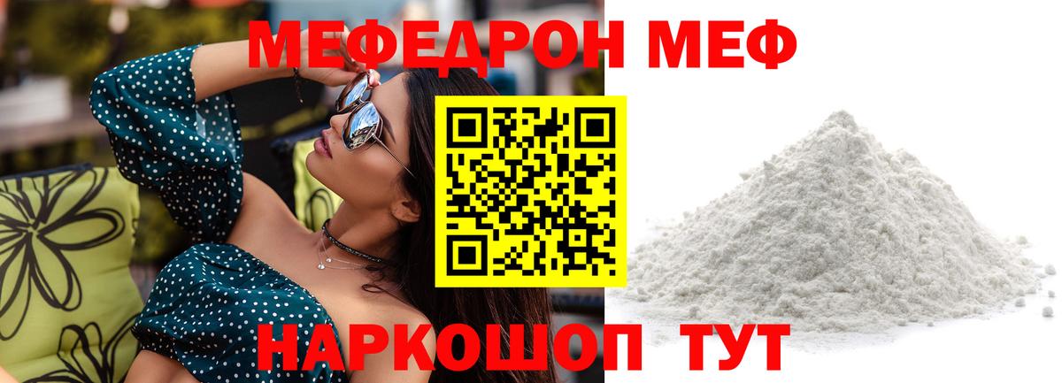 Меф  МЯУ-МЯУ VHQ  ссылка на мегу маркетплейс  Бийск  МЯУ-МЯУ кристаллы  Вход с VPN 