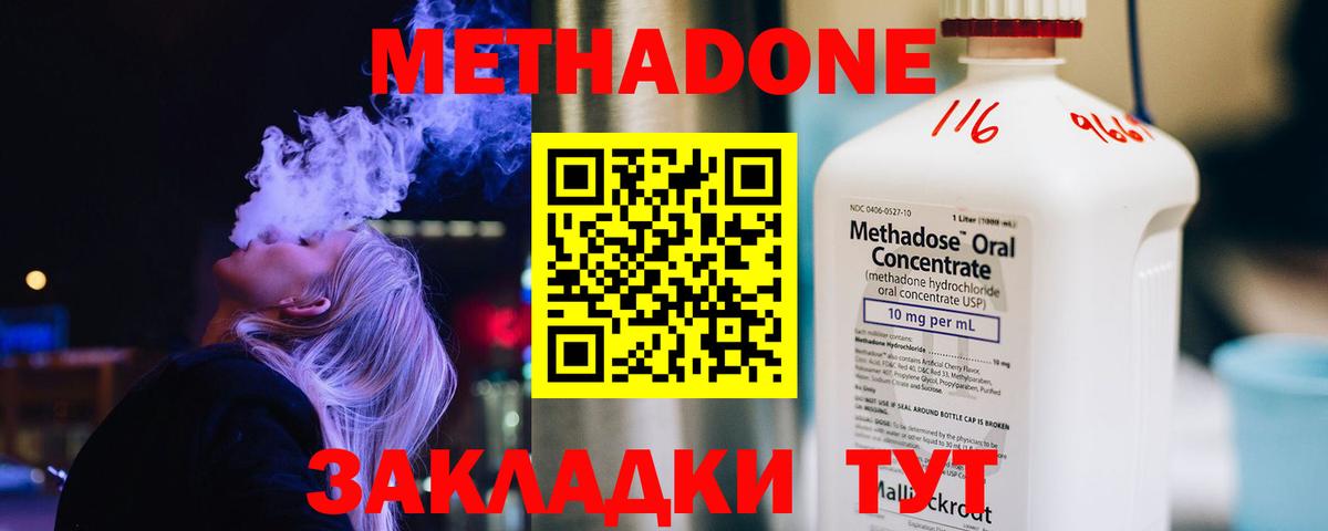 Метадон белоснежный  Вход с VPN  МЕТАДОН VHQ  Бийск 