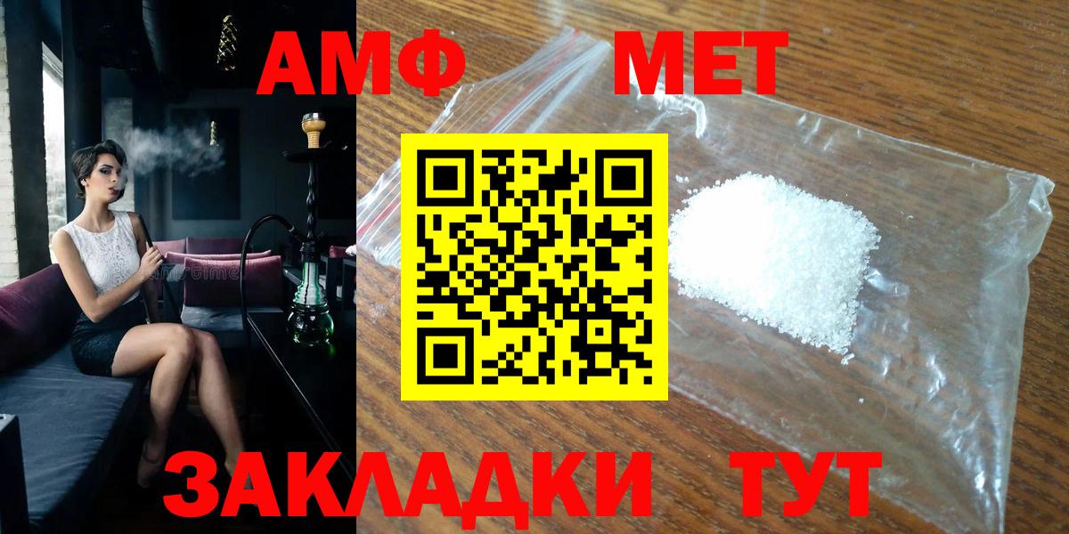 Метамфетамин витя  Вход с VPN  Бийск  Метамфетамин витя 