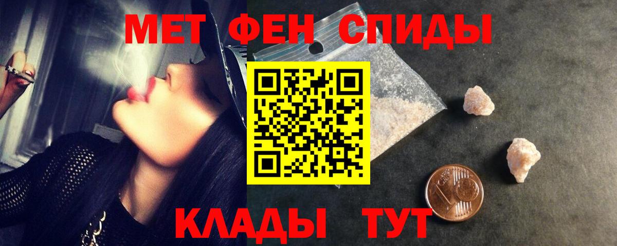 Метамфетамин витя Бийск