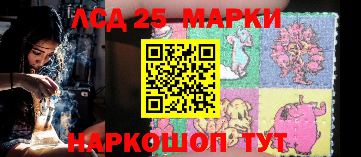 Наркотические марки 1,5мг Бийск