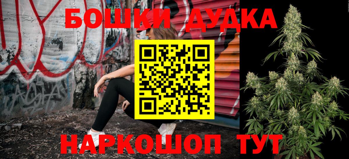 Канабис индика Бийск